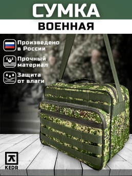 Сумка СС-А64 цифра